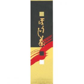 Houjicha (Organic)  / SALE: BUY 1 = GET 2